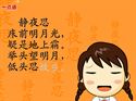 图片 Videos to Learn Chinese